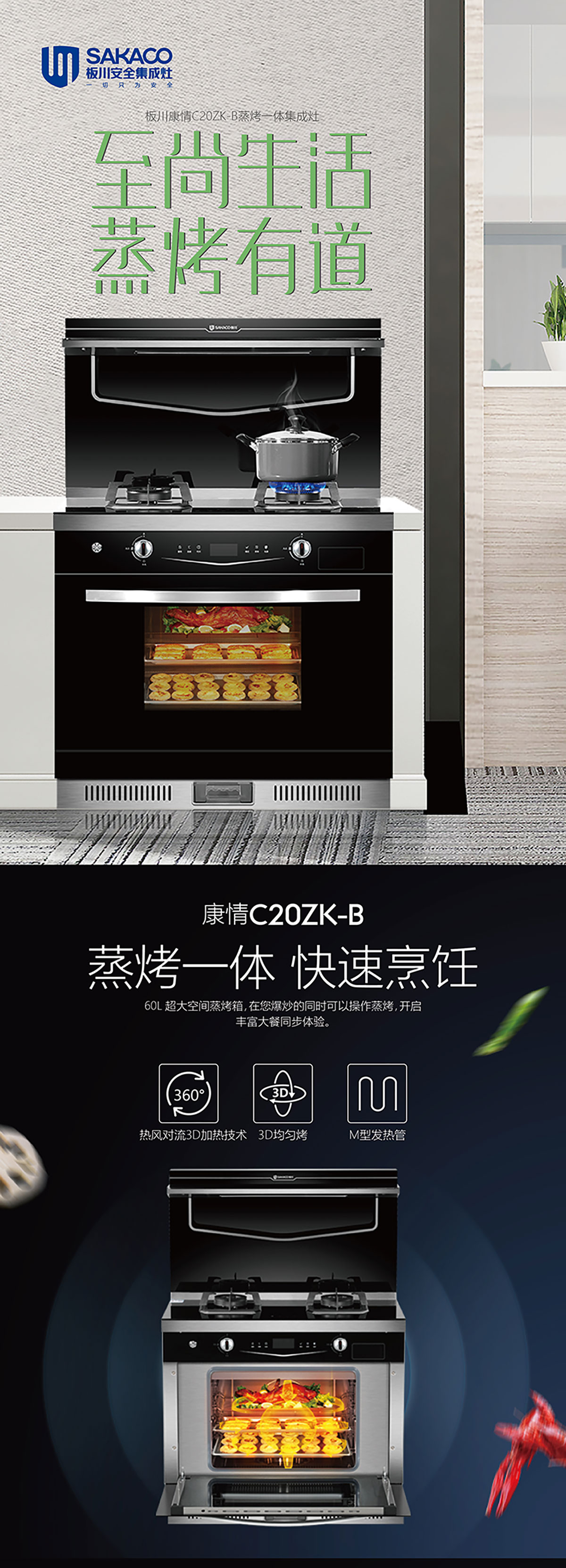 康情C20ZK-B