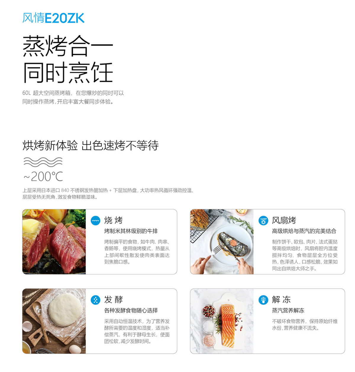 風情E20ZK