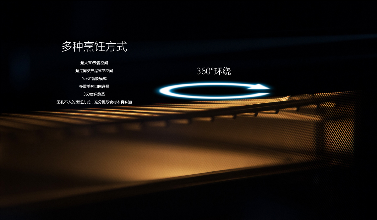 板川電蒸箱