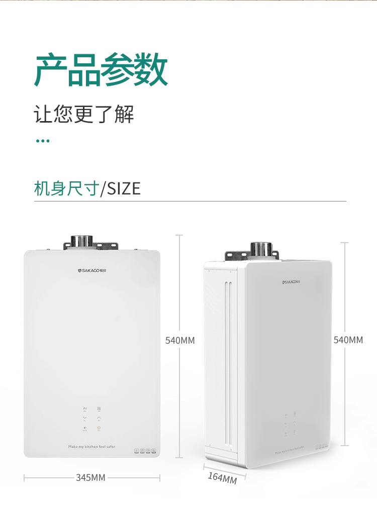 熱水器JSQ-14K5