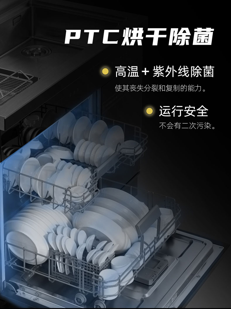 CT6-Z集成水槽
