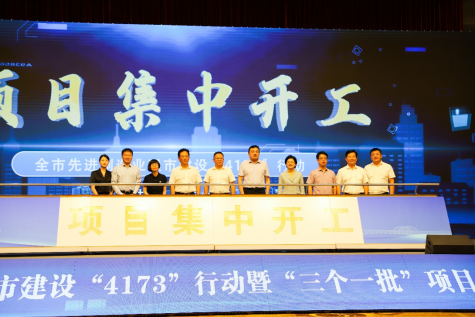 總投資達160多億！板川數字化產業園開工儀式落成，助力嵊州市“4173”先進制造業強市建設