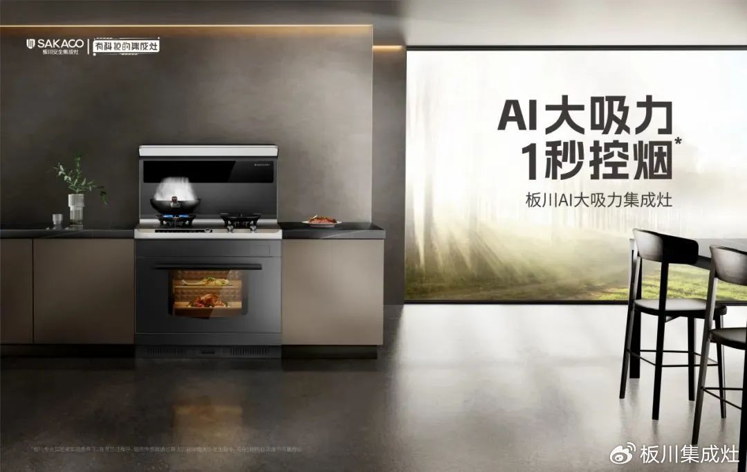 倒計時3天!榮啟新程，板川智慧廚房數(shù)字化工業(yè)園奠基在即!