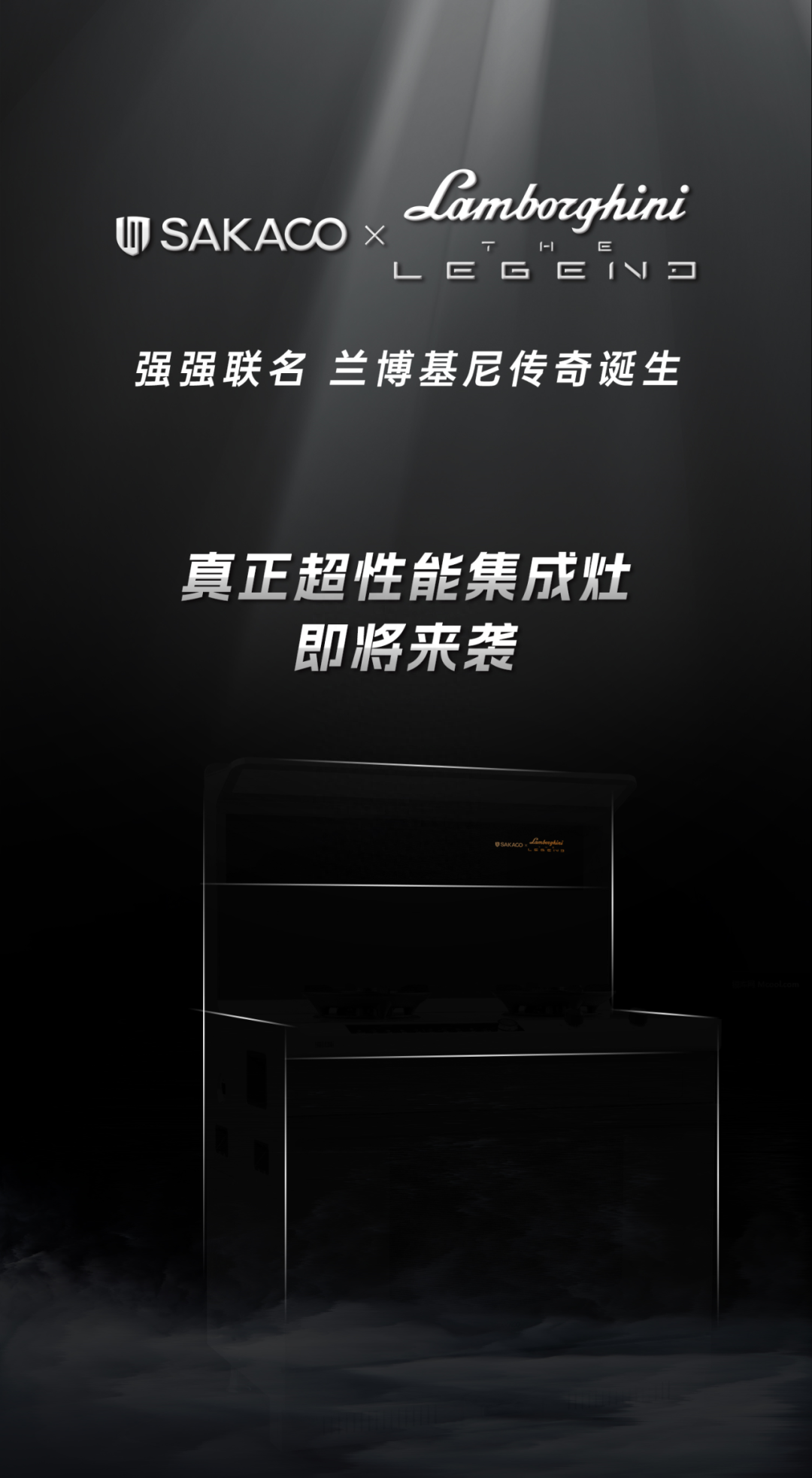 創新突破，定義超性能！全新板川超性能集成灶即將來襲