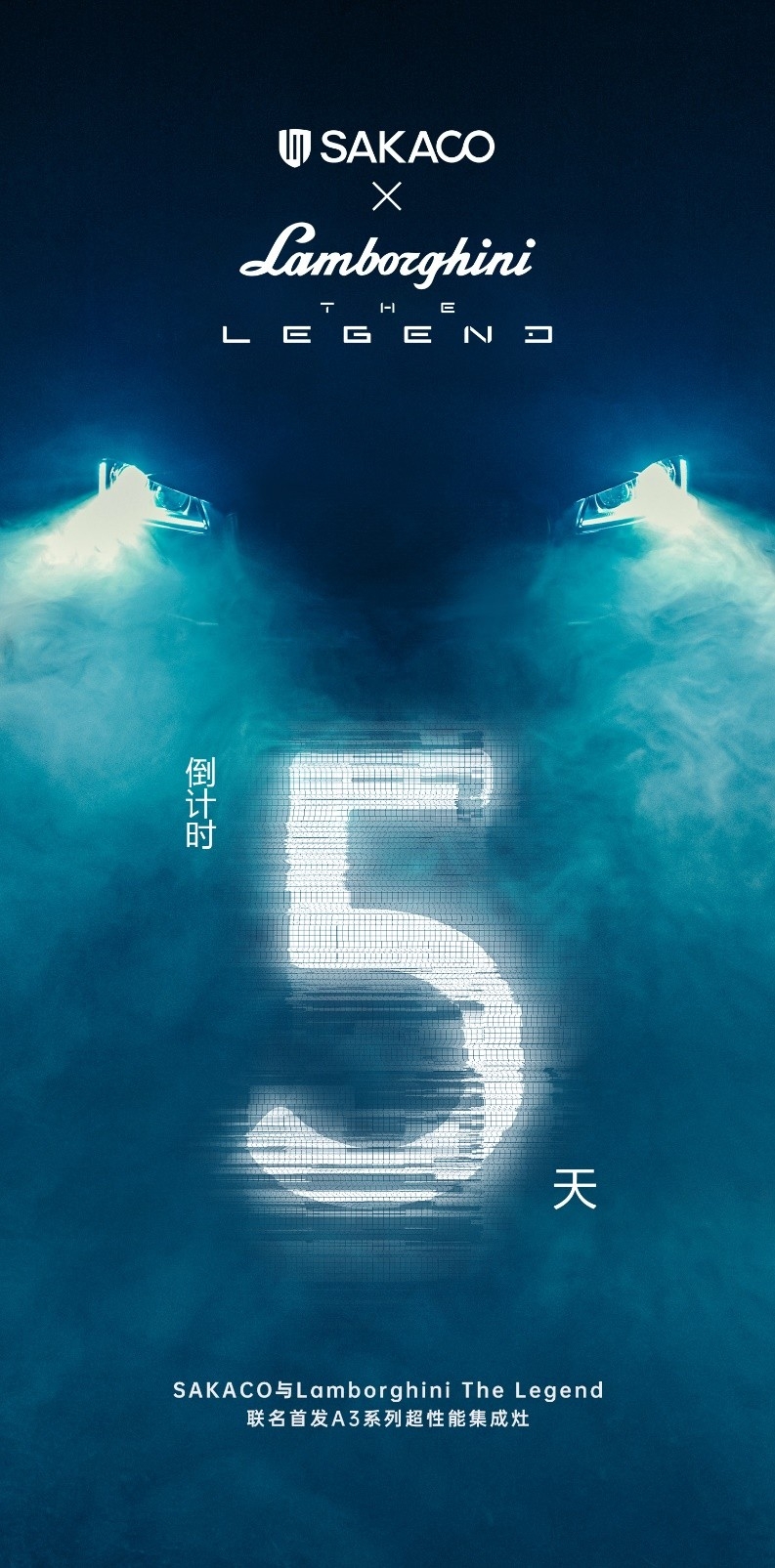 A3超性能集成灶，8月21日，只為超越而來