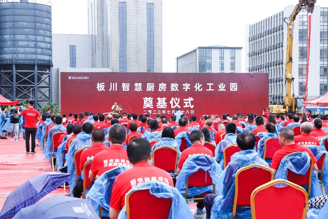 按下“科技集成未來“加速鍵，板川智慧廚房數字化產業園，全域視野打造亞太科技廚電中心