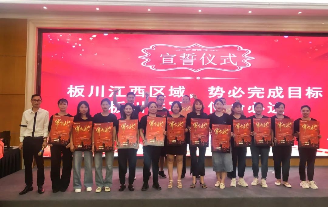 開啟板川新時代——2023新品上市及國慶動員會武漢站圓滿成功！