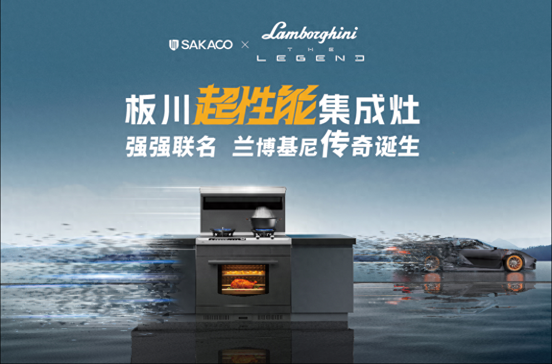 千萬級流量曝光！板川超性能集成灶高鐵廣告正式上線合肥站！