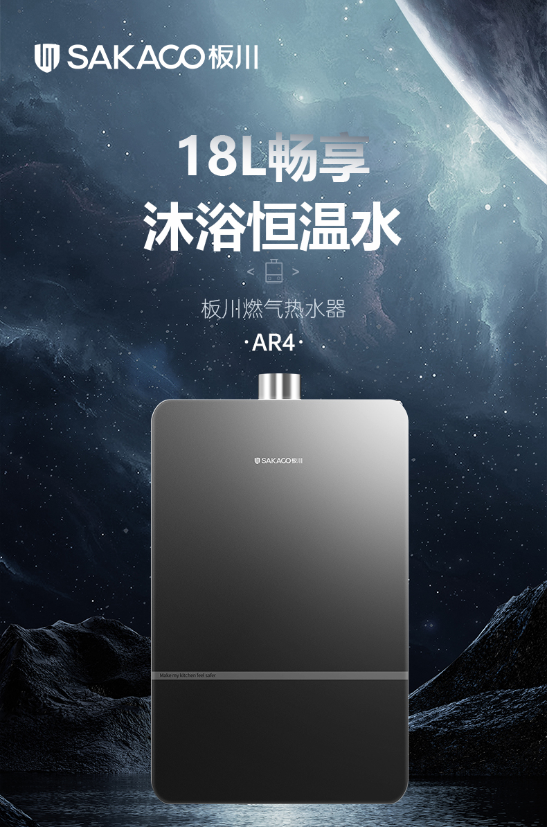 熱水器JSQ34-18-AR4