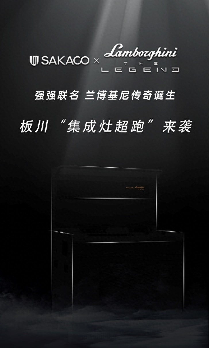 10個W能買什么車？不妨來板川看看集成灶中的“超跑”吧！