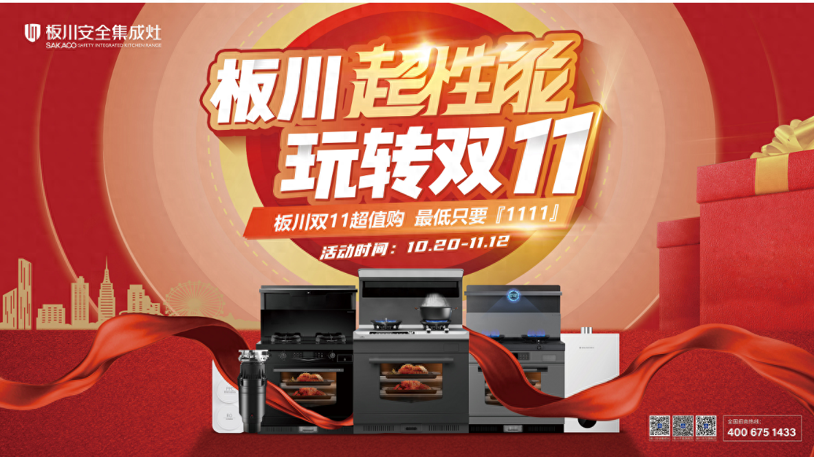 網(wǎng)紅探店丨小紅書達人帶你沉浸式體驗板川超性能集成灶！