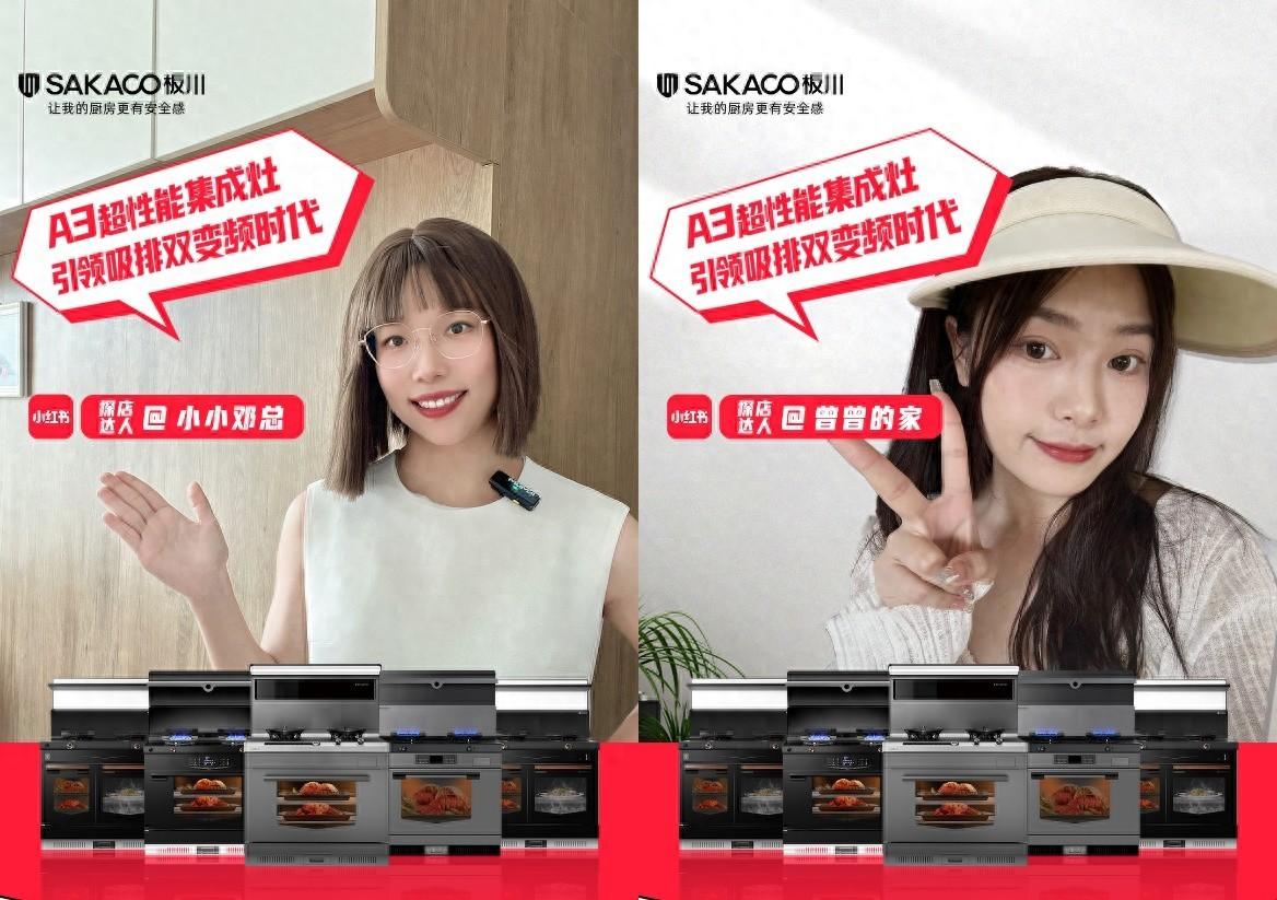 行業(yè)達(dá)人傾情力薦！板川超性能集成灶實(shí)力打造無(wú)煙廚房！