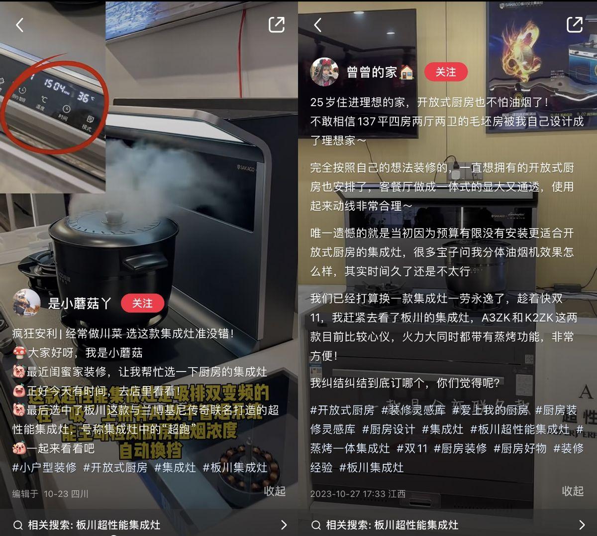 行業(yè)達(dá)人傾情力薦！板川超性能集成灶實(shí)力打造無(wú)煙廚房！