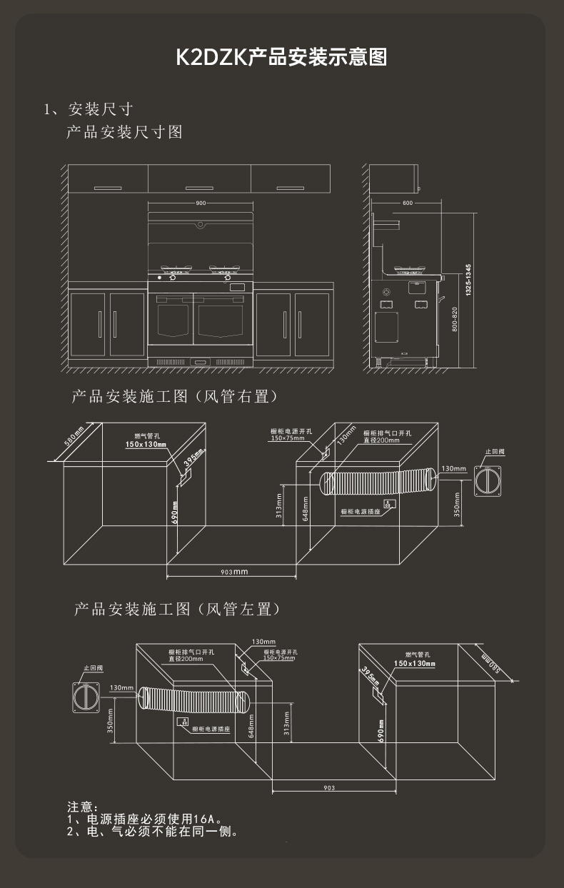 K2DZK-B