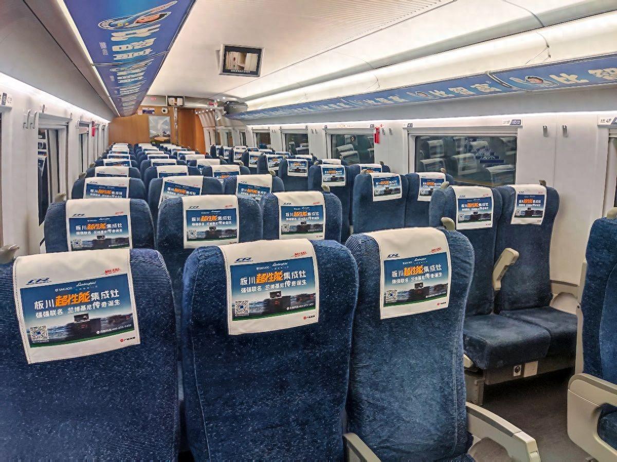 板川超性能集成灶廣告入座廣州局列車！搶占億萬(wàn)級(jí)流量高地！