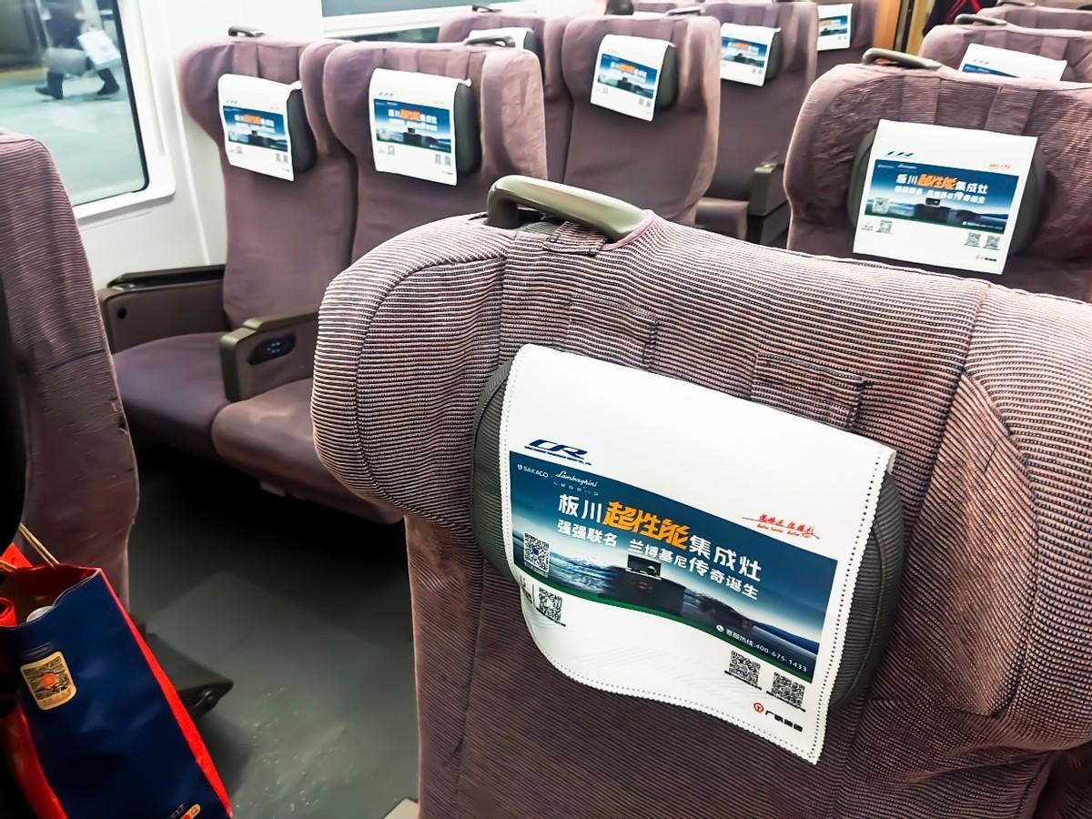 板川超性能集成灶廣告入座廣州局列車！搶占億萬(wàn)級(jí)流量高地！