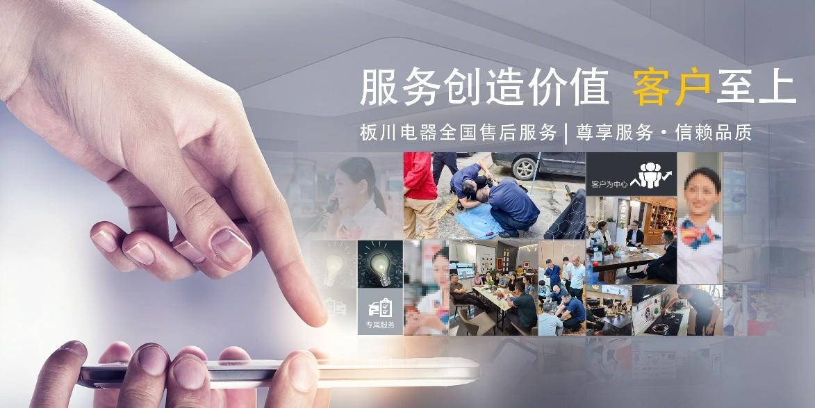 板川超性能丨這個雙十二，邂逅更美好的生活