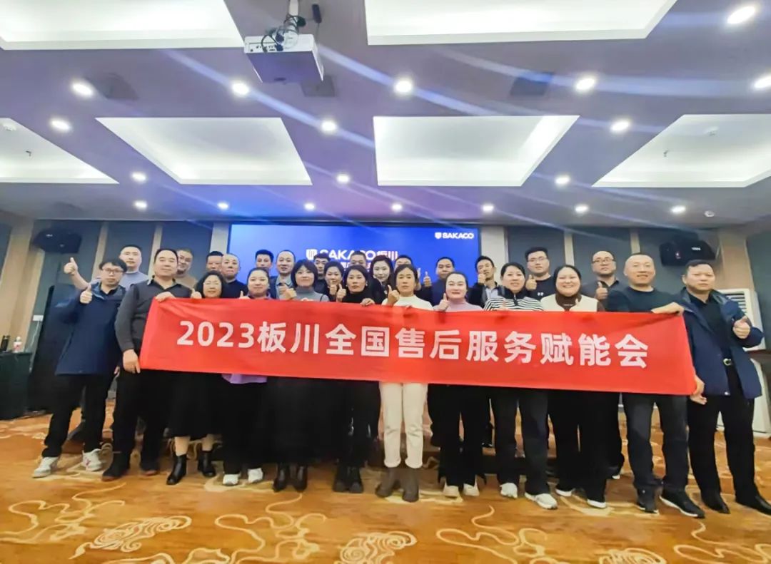 備戰雙十二！板川全國賦能會火熱進行中！