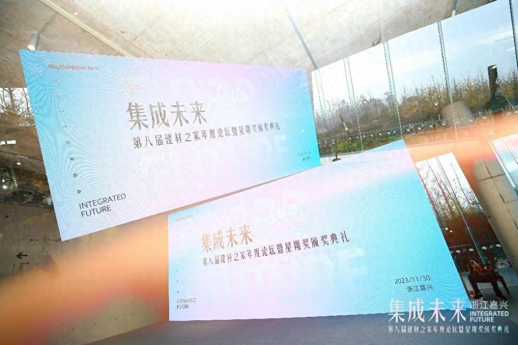 恭祝板川榮獲“2023年集成灶十大品牌”！攜手超性能集成灶，共創集成廚電未來！