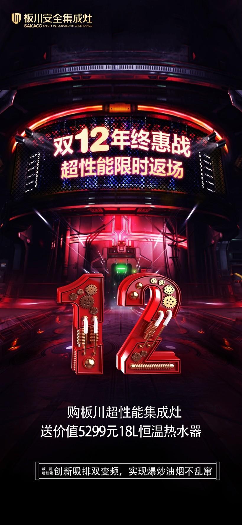 舞臺作假影響口碑，集成灶作假影響的就是身體健康