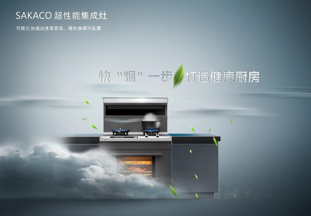 舞臺作假影響口碑，集成灶作假影響的就是身體健康