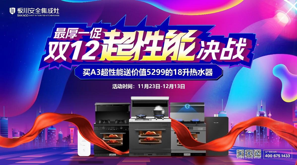 舞臺作假影響口碑，集成灶作假影響的就是身體健康