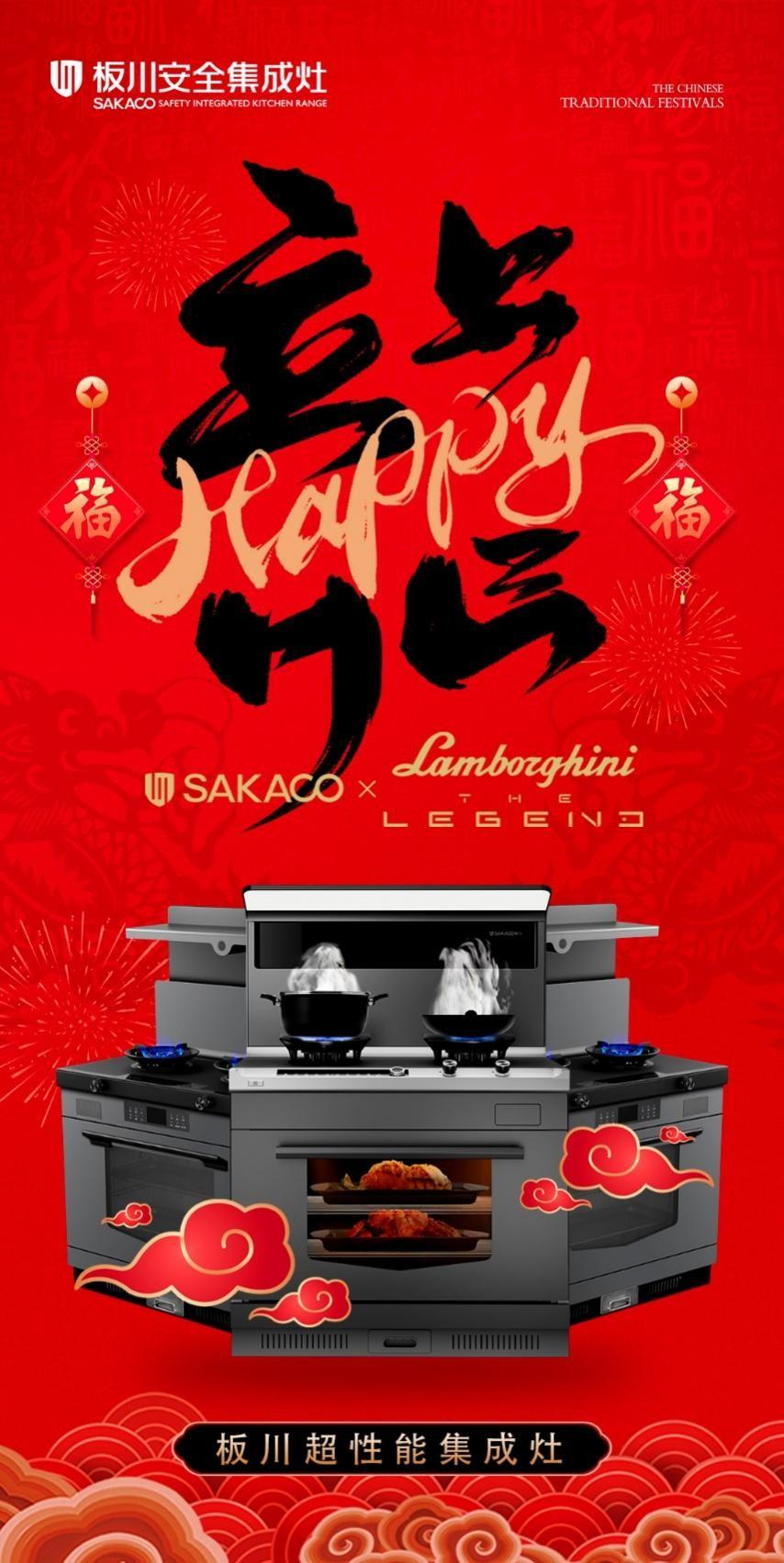 龍年吉祥物評選大賽，支持板川超性能集成灶的三個理由