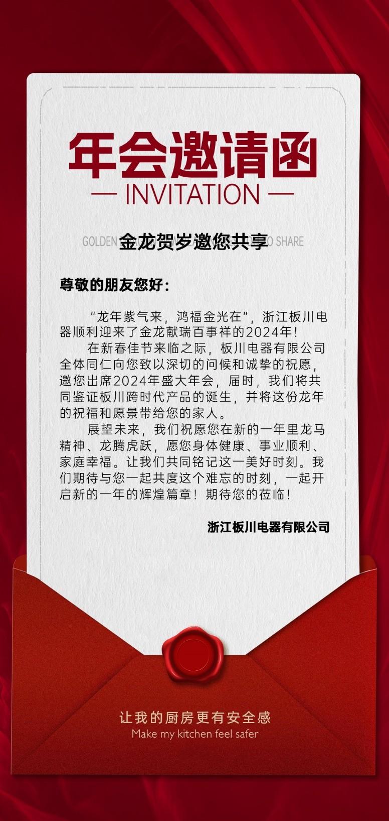 《超性能·筑夢未來》板川多場景新品發布會即將啟幕，邀您共赴時代風口！