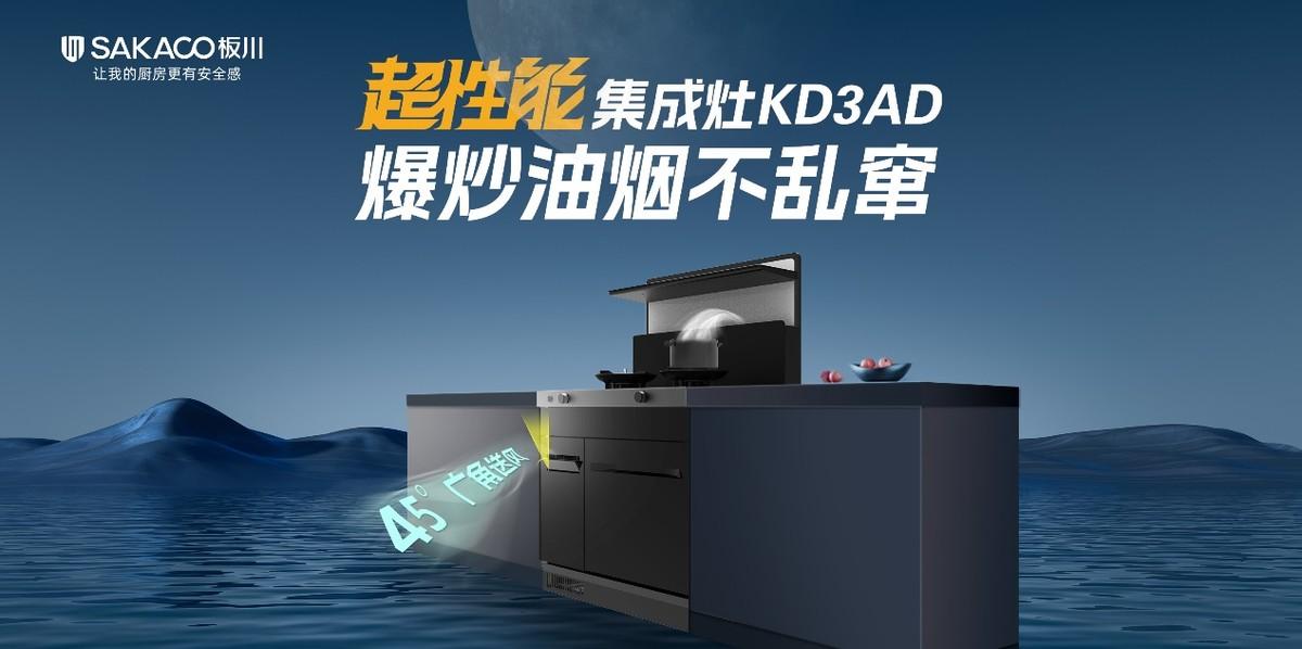 兩項集成灶行業(yè)白皮書！十三款龍頭產(chǎn)品！板川2024年多場景新品發(fā)布會震驚行業(yè)！