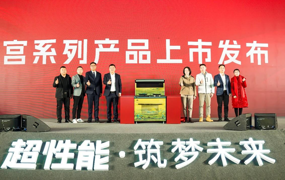 價值168W！板川龍年限定“宮”系列黃金集成灶震撼發布！