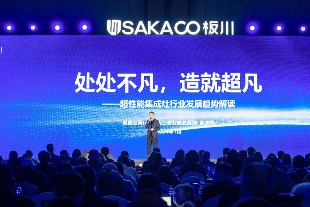 板川正式推出超性能集成灶行業白皮書！多款“集成灶超跑”上演速度與激情