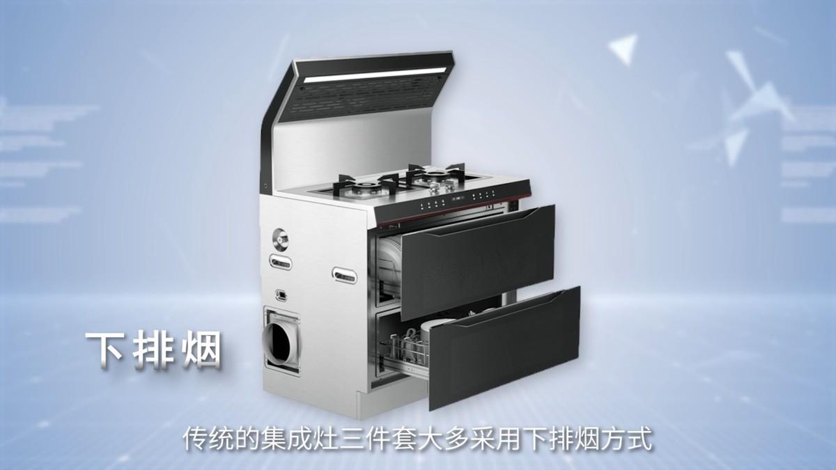 換裝煙機，就選板川34cm下吸近排！中國家電研究院實測板川近排煙灶一體機