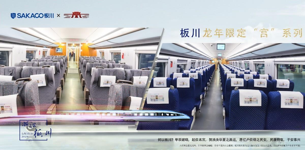 板川“宮”系列搭載中國速度持續釋放文化魅力！踐行民族品牌品質安全使命！