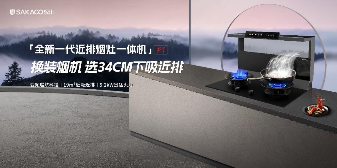 四年難得一遇的日子，關愛生命健康，“聚絕”油煙