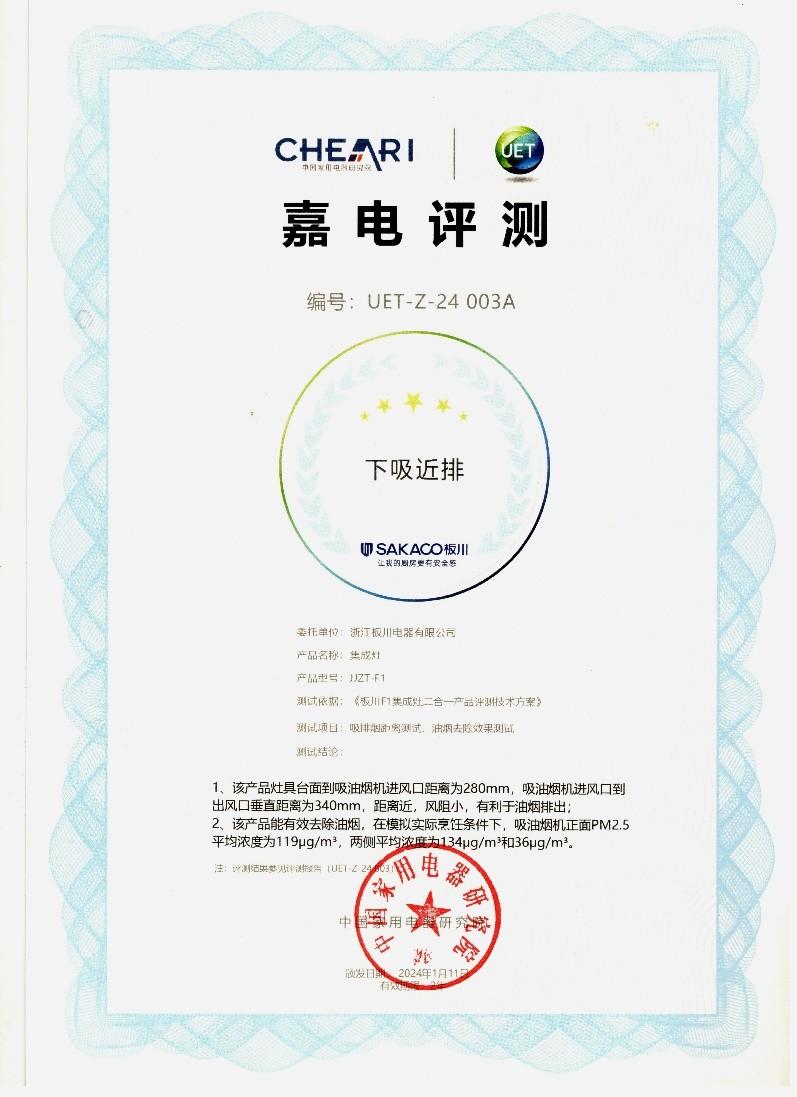 品質詮釋價值丨十年老用戶為板川集成灶品質315證言！見證板川新時代新發展