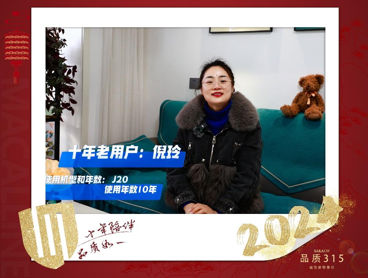 品質詮釋價值丨十年老用戶為板川集成灶品質315證言！見證板川新時代新發展