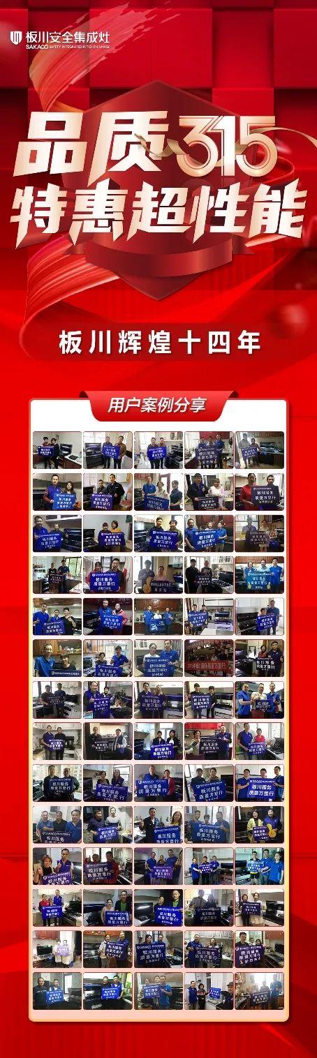 品質(zhì)315·板川進行時丨板川全國經(jīng)銷商賦能大會火熱進行中，響徹品牌新時代發(fā)展號角！