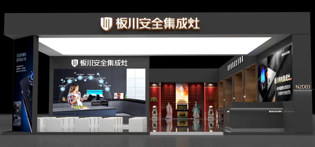多場(chǎng)景·致未來(lái)|板川集成灶以創(chuàng)新品類(lèi)開(kāi)辟?gòu)N電增長(zhǎng)新引擎