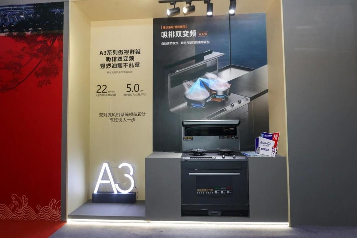 實(shí)力亮相上海廚衛(wèi)展！板川集成灶新品技術(shù)引領(lǐng)智能廚電變革