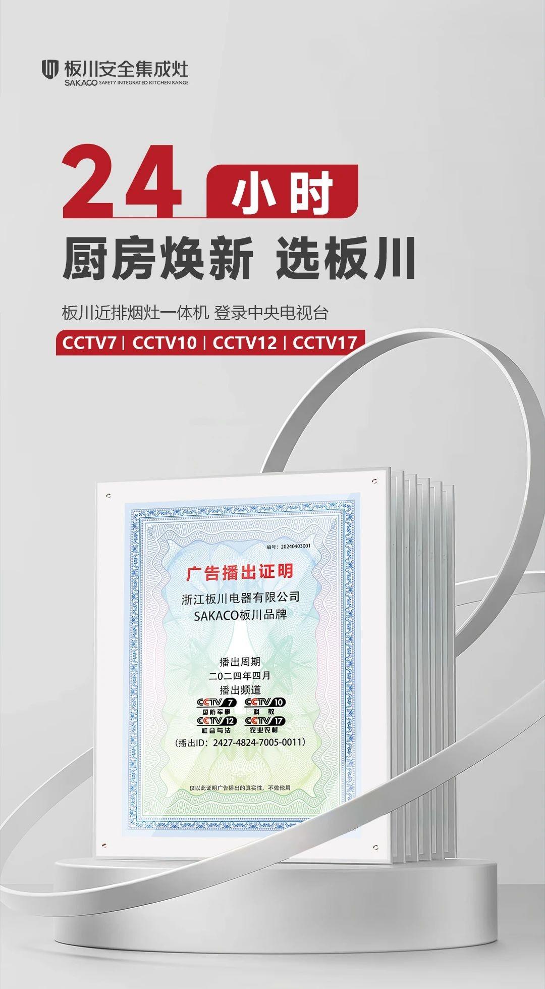 新裝or換裝賽道，為什么板川能成為萬千家庭的首選品牌？