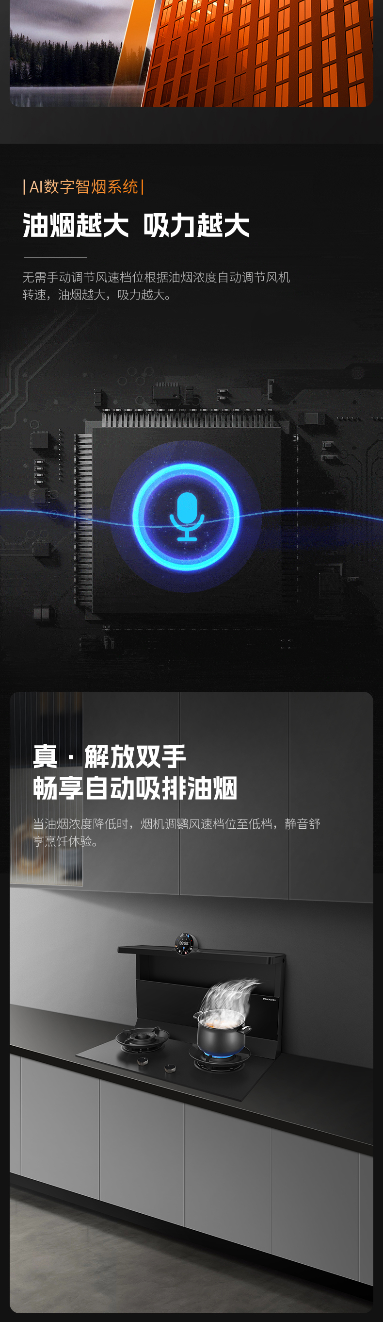 近排煙灶一體機F3