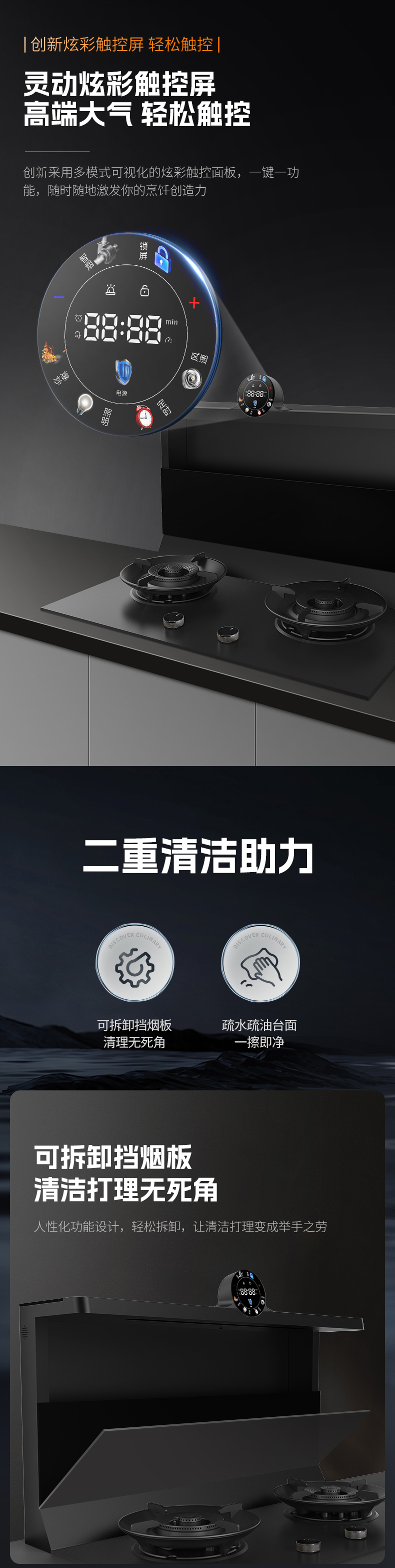 近排煙灶一體機F3