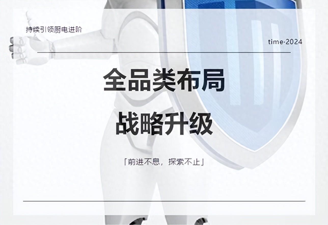 板川安全集成廚房：全品類產品線的創(chuàng)新與卓越