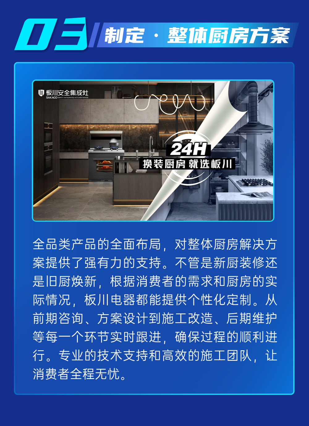 “多場景、全品類、 贏未來”暨2024板川品牌戰(zhàn)略升級(jí)發(fā)布會(huì)即將啟幕！