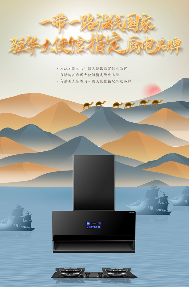 油煙機YJ04