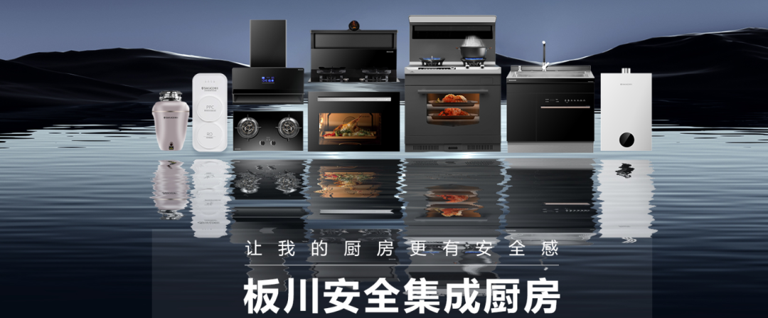 寒冬暖心之選！板川全品類產(chǎn)品，溫暖你的每一個(gè)冬日瞬間