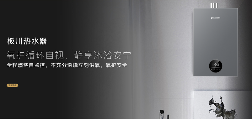 寒冬暖心之選！板川全品類產(chǎn)品，溫暖你的每一個(gè)冬日瞬間