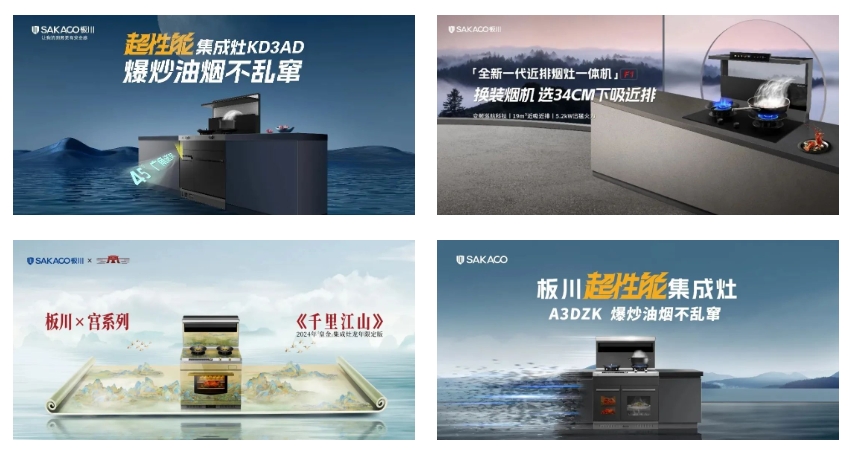 硬核實力 行業引領 | 板川電器上榜2024年十大優選廚房電器品牌！