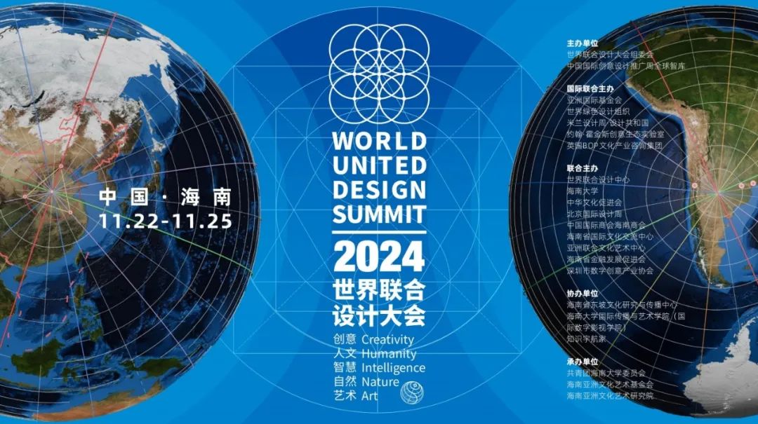 板川即將亮相2024世界聯(lián)合設(shè)計(jì)大會，開啟廚電設(shè)計(jì)領(lǐng)域新篇章！