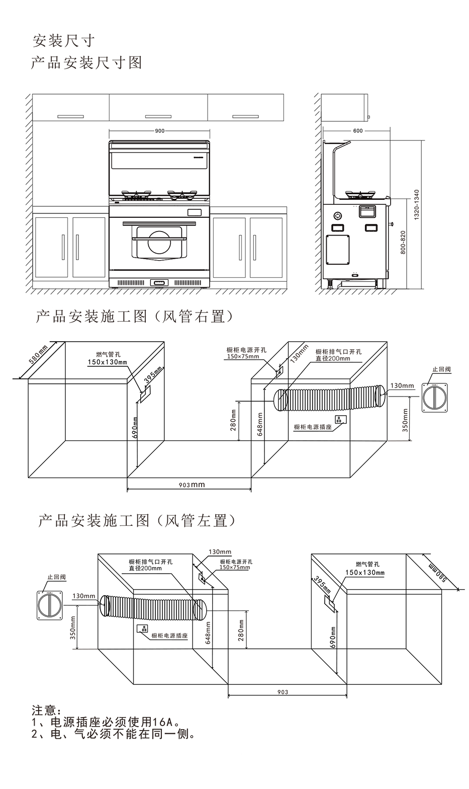A3ZK超性能集成灶